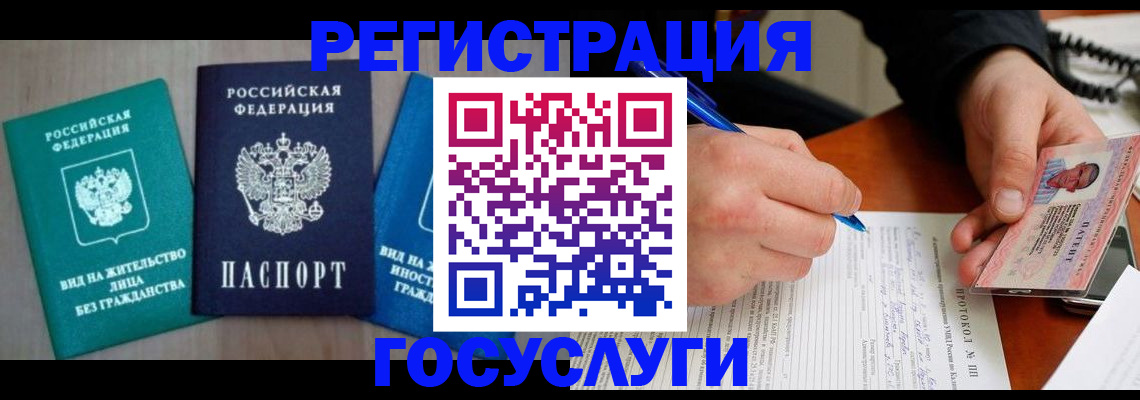 где прописаться в Великих Луках