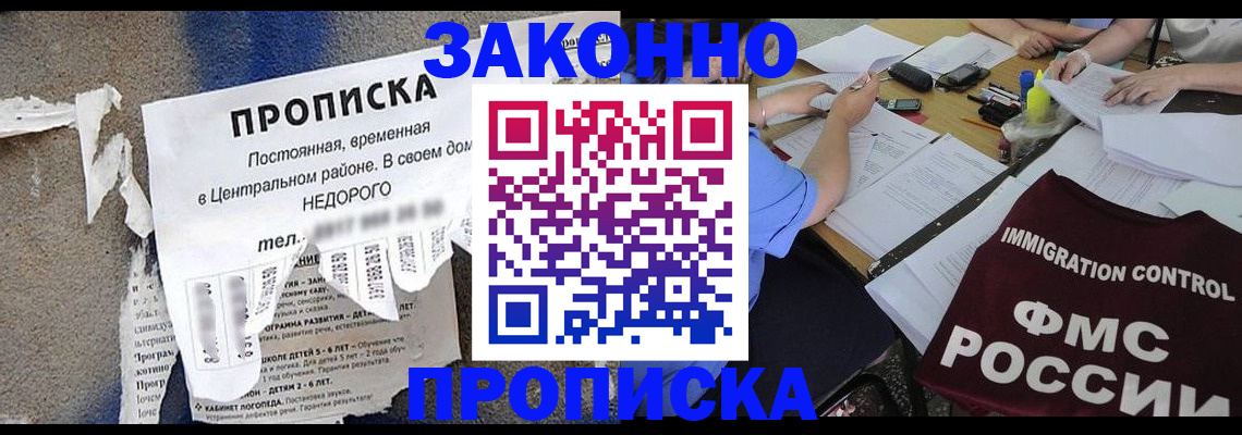 регистрация в Великих Луках