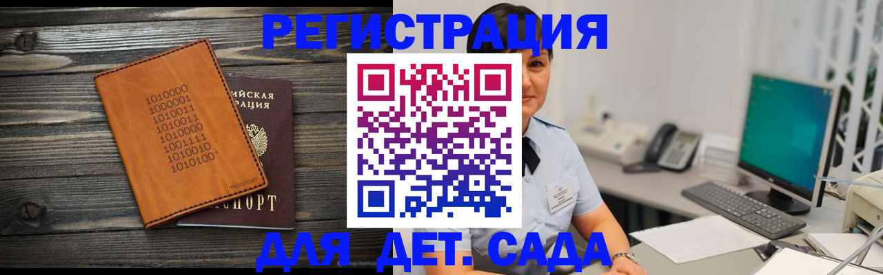 временная регистрация в Великих Луках